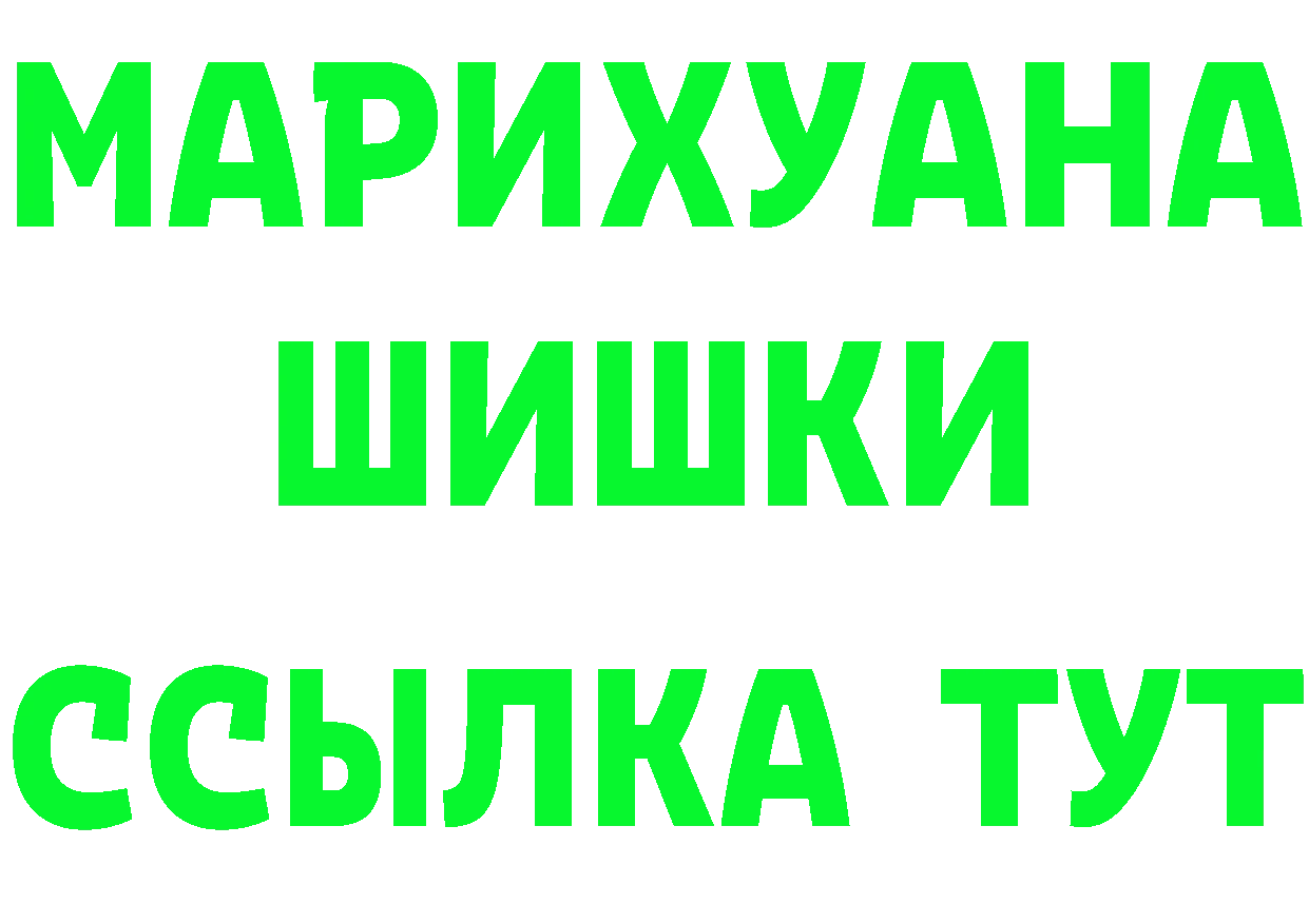 Кетамин VHQ ссылки нарко площадка МЕГА Егорьевск